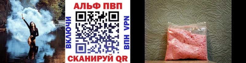Купить закладки Салават A-PVP СК