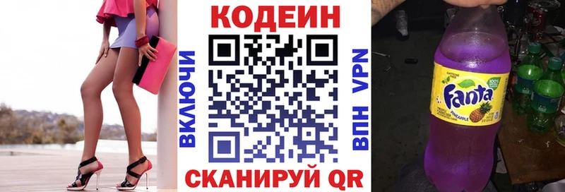 Codein Purple Drank  Купить закладки  Салават 