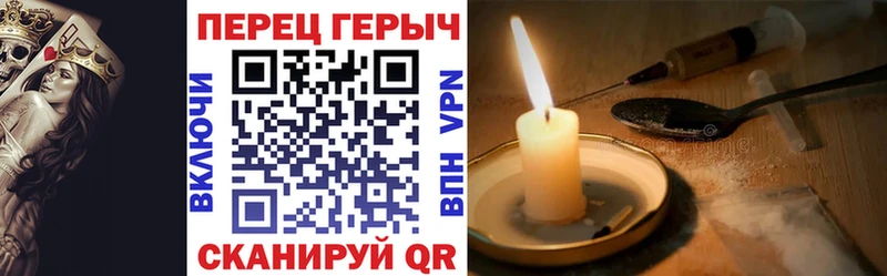 ГЕРОИН хмурый  Купить  Салават 