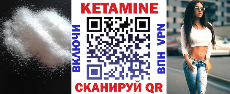 КЕТАМИН VHQ  Купить где  Салават 