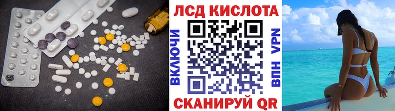 ЛСД экстази кислота  Купить где  Салават 