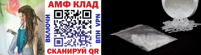 МЕТАМФЕТАМИН Декстрометамфетамин 99.9%  Купить закладки  Салават 